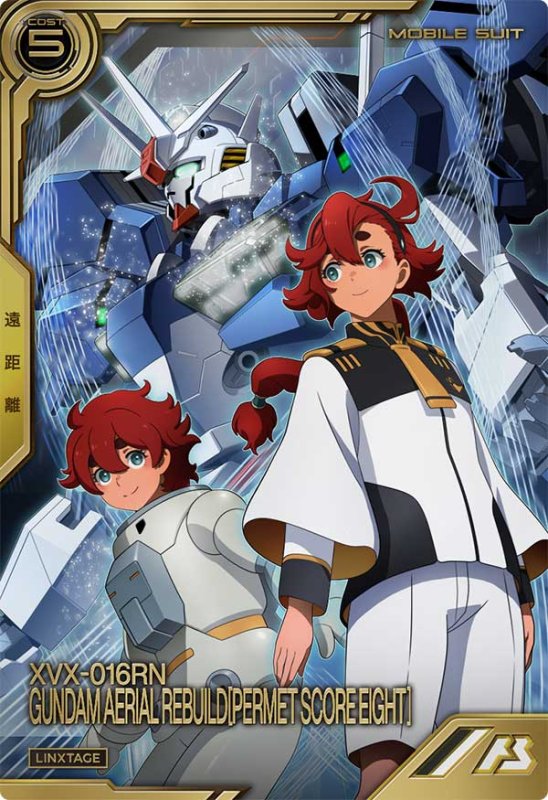 画像1: ガンダム・エアリアル（改修型）[パーメットスコア・エイト]　LXR (1)