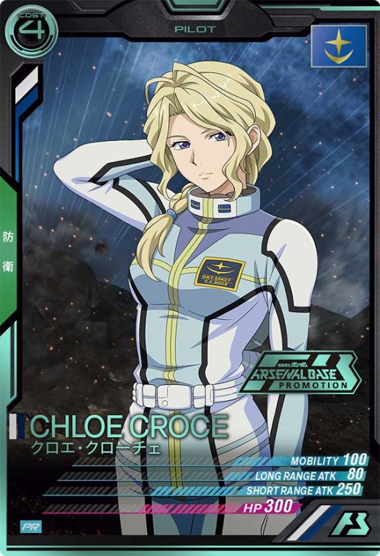 画像1: クロエ・クローチェ（パラレル）　PR (1)