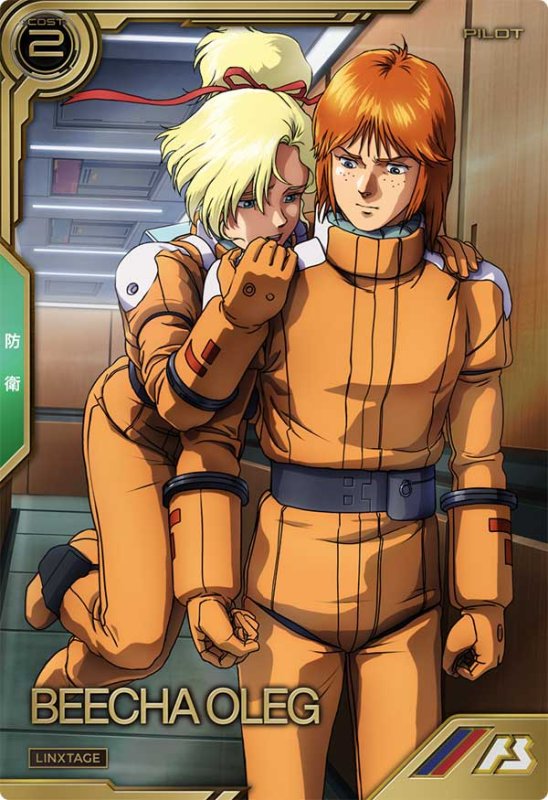画像1: ビーチャ・オーレグ　LXR (1)