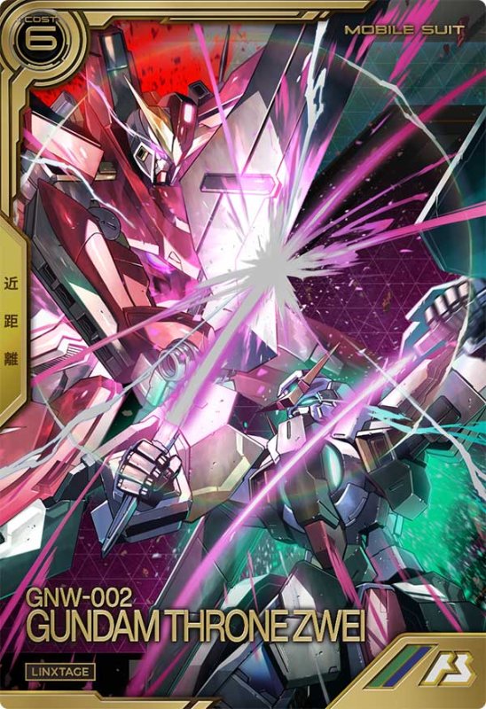 画像1: ガンダムスローネツヴァイ　LXR (1)