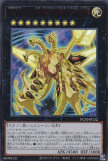 エクシーズモンスター - 遊楽舎 通販サイト