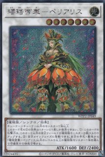 シンクロモンスター - 遊楽舎 通販サイト シンクロモンスター - 遊楽舎 通販サイト