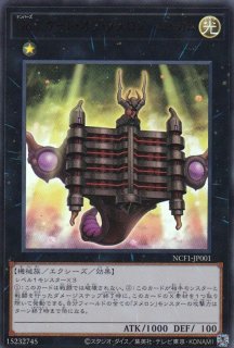 エクシーズモンスター - 遊楽舎 通販サイト