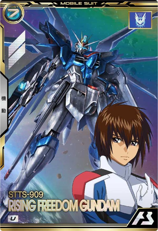 画像1: ライジングフリーダムガンダム　U (1)