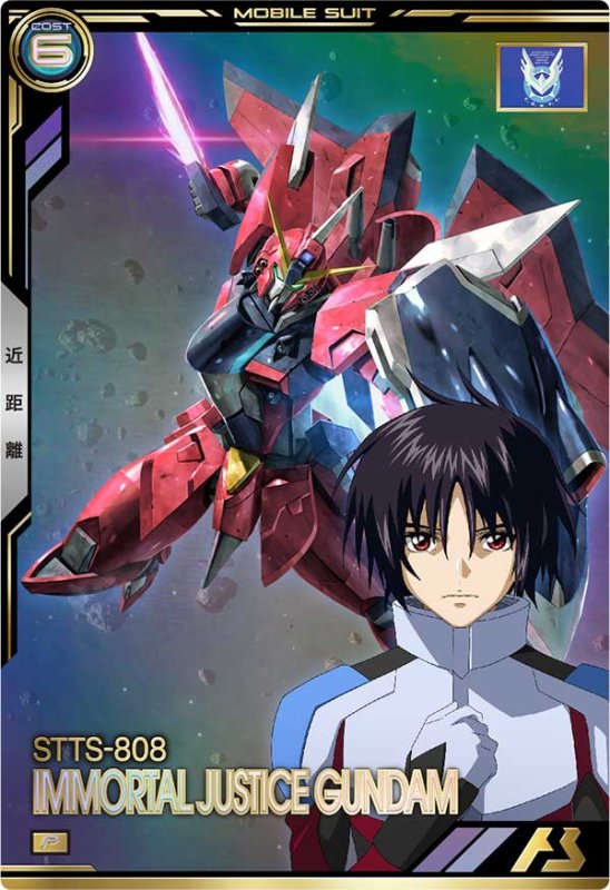 画像1: イモータルジャスティスガンダム　P (1)