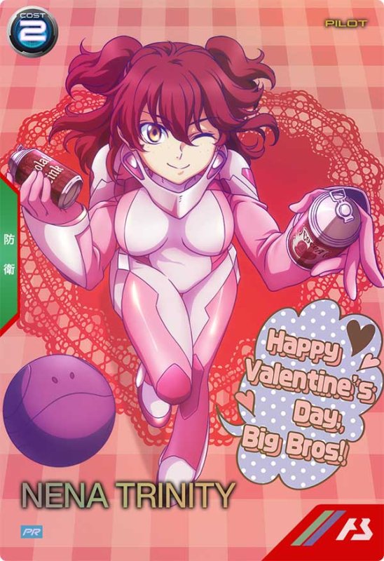 画像1: ネーナ・トリニティ　PR (1)