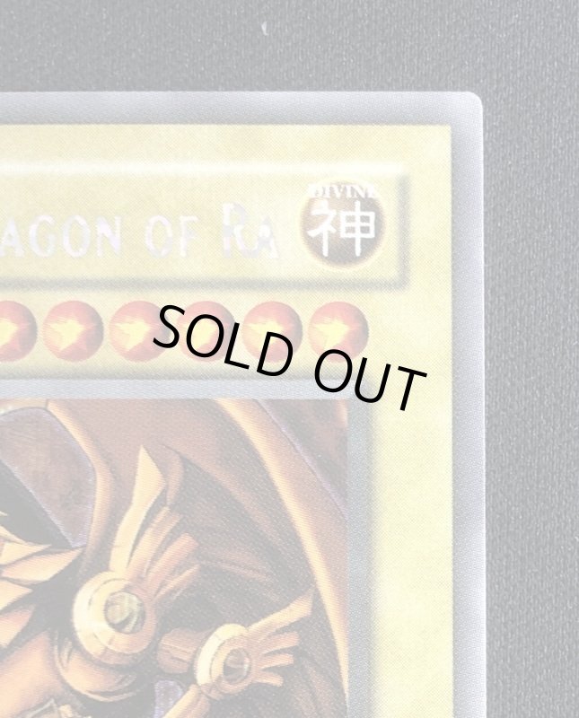 画像3: ラーの翼神竜　シークレットレア（英語版） (3)