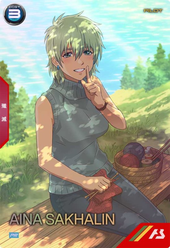 画像1: アイナ・サハリン　PR (1)