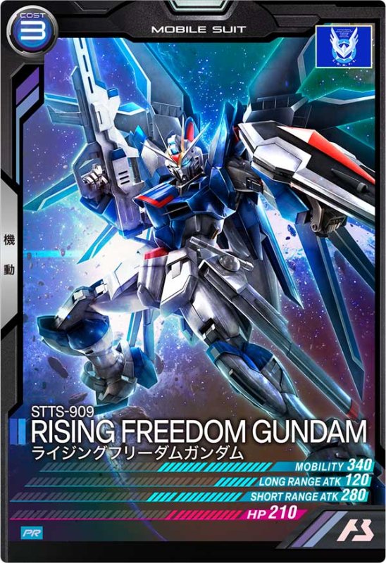 画像1: ライジングフリーダムガンダム　PR (1)