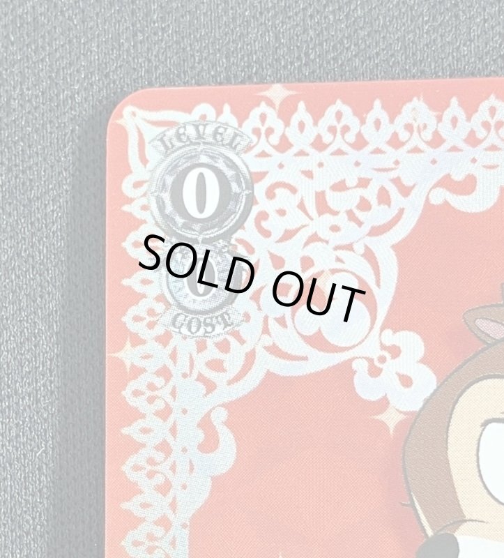 画像2: かわいいシマリス チップ&デール　SP (2)