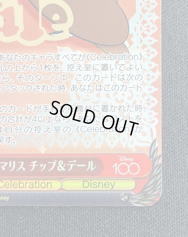 画像5: かわいいシマリス チップ&デール　SP (5)