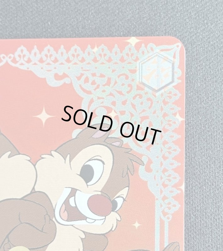 画像3: かわいいシマリス チップ&デール　SP (3)