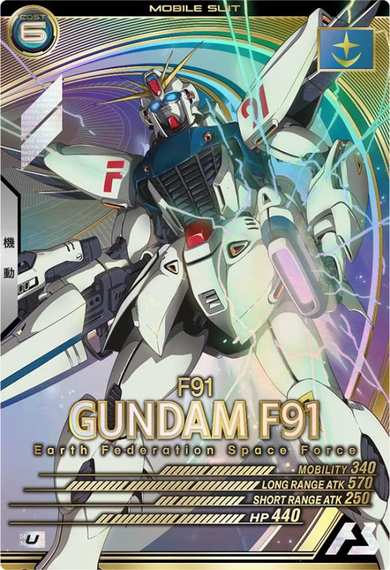 画像1: ガンダムF91　U (1)
