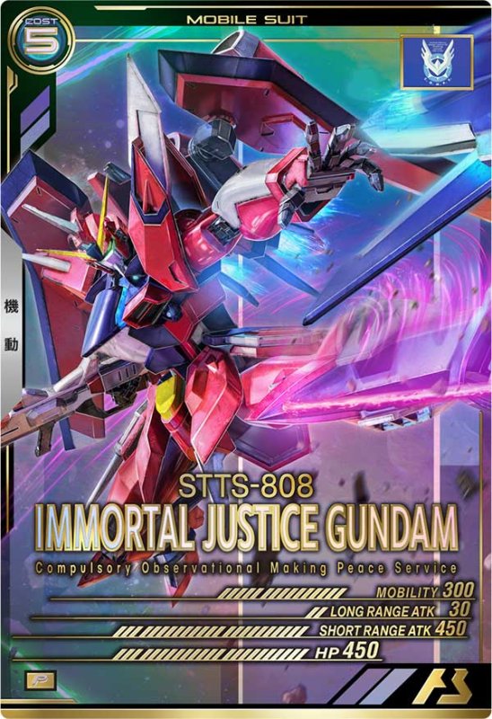 画像1: イモータルジャスティスガンダム　P (1)