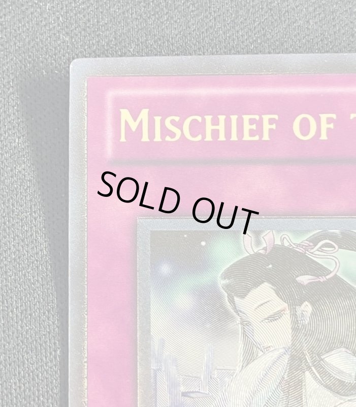 画像2: 妖怪のいたずら　アルティメットレア　1st（英語版） (2)