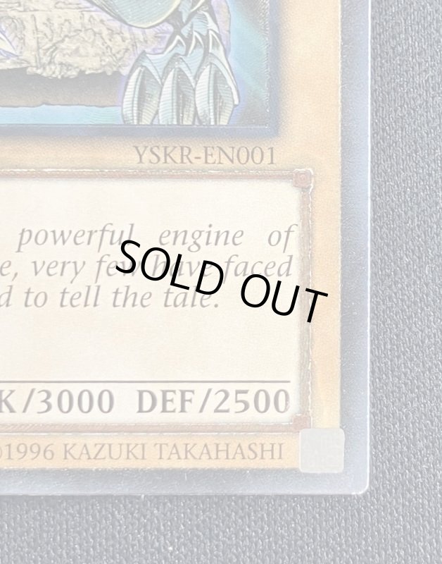 画像5: 青眼の白龍　アルティメットレア（英語版） (5)