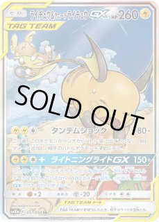 ポケモンカードゲーム - 遊楽舎 通販サイト (Page 6)