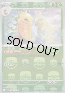 ポケモンカードゲーム - 遊楽舎 通販サイト (Page 6)