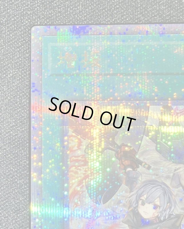 画像2: 増援　25thシークレットレア (2)