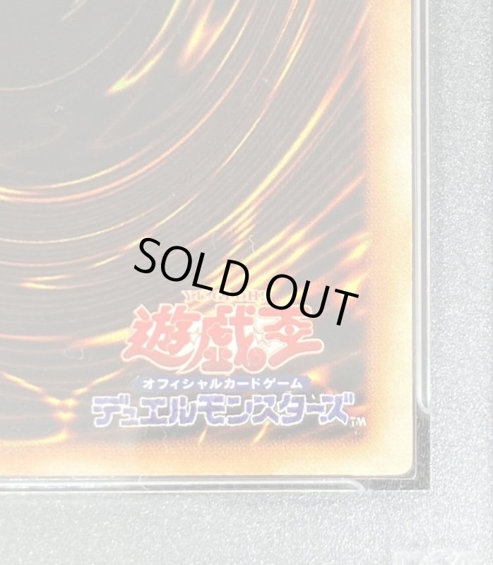 画像11: 究極完全態グレートモス　シークレットレア　PSA鑑定品9 (11)