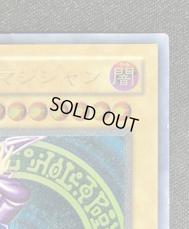 画像3: ブラック・マジシャン　アルティメットレア　管理No.2 (3)