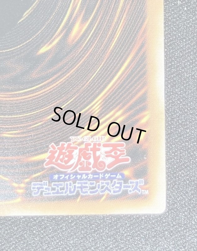 画像10: ブラック・マジシャン　アルティメットレア　管理No.2 (10)