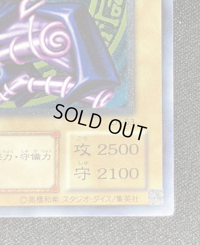 画像5: ブラック・マジシャン　アルティメットレア　管理No.2 (5)