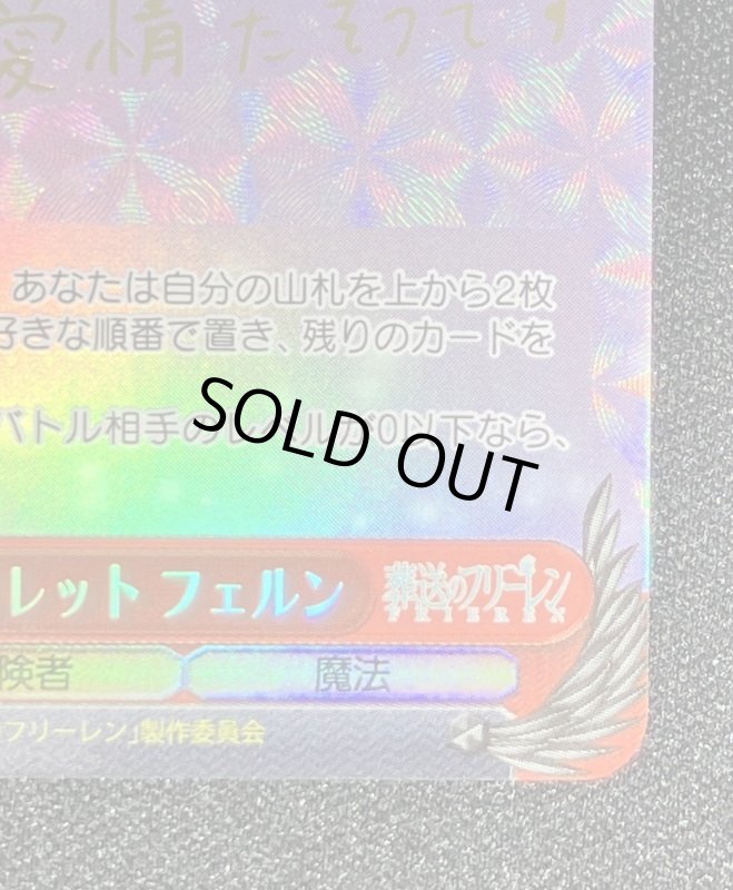 画像5: 鏡蓮華のブレスレット フェルン　SP (5)