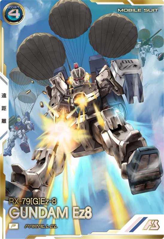 画像1: ガンダムEz8（パラレル）　P (1)