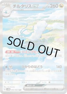 ポケモンカード 引退品 SAR SA UR SR CHR AR プロモ ポケカ