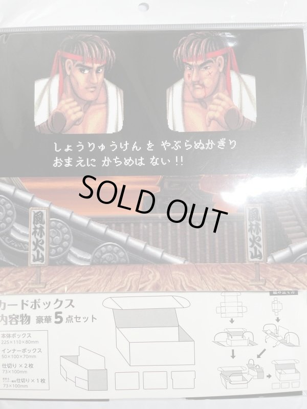 画像1: ストリートファイターII イラストカードボックスNT リュウ[PROOF] (1)