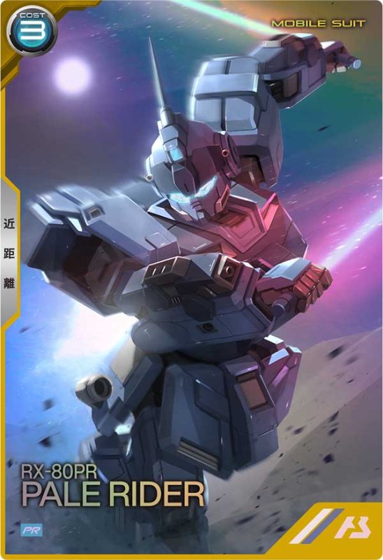 画像1: ペイルライダー　PR (1)