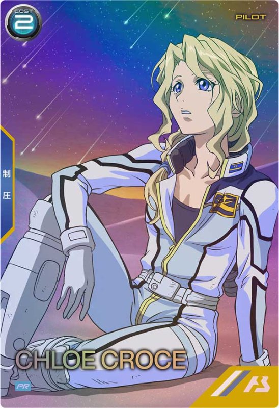 画像1: クロエ・クローチェ　PR (1)
