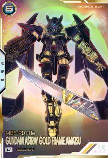 アーセナルベース ダブルオーガンダム SP SEC（ガンダム