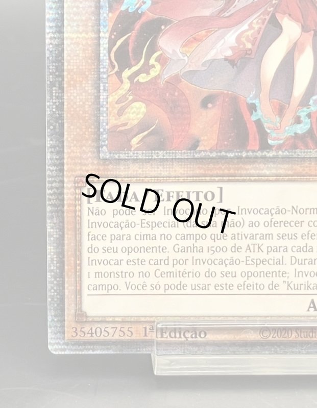 画像4: 俱利伽羅天童　スターライトレア（ポルトガル語版） (4)