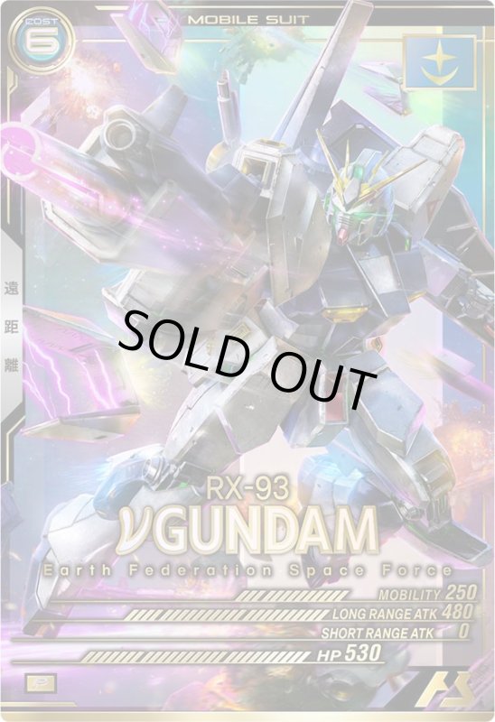 画像1: νガンダム　P (1)