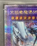 画像3: 究極竜魔導師 　25thシークレットレア　PSA鑑定品10 (3)