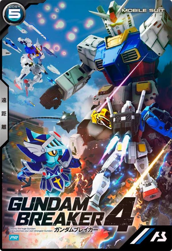 画像1: ガンダム　PR (1)