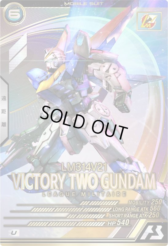 画像1: V2ガンダム　U (1)