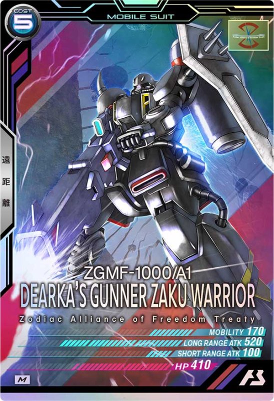 画像1: ガナーザクウォーリア（ディアッカ・エルスマン専用機）　M (1)