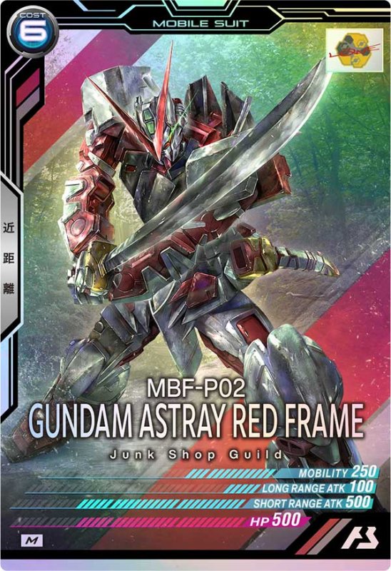 画像1: ガンダムアストレイ レッドフレーム　M (1)