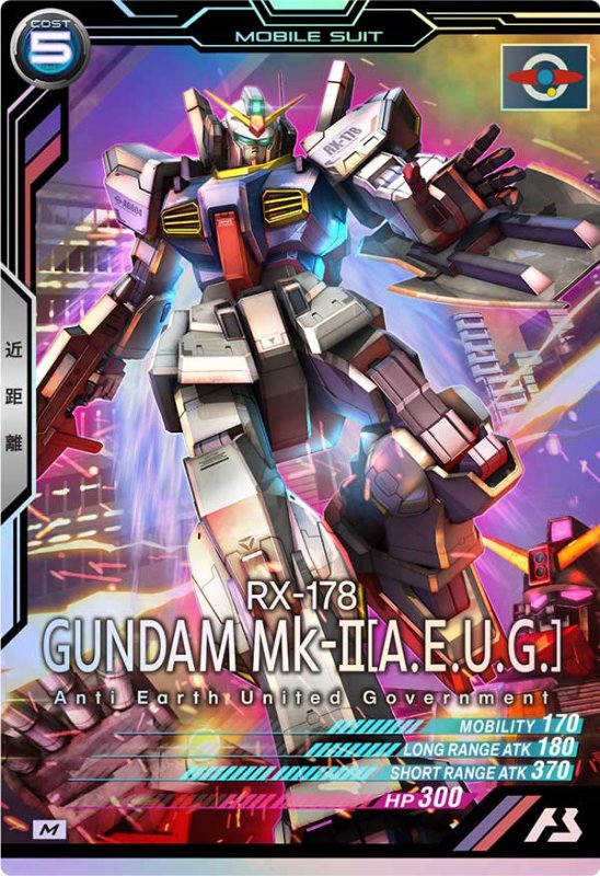 画像1: ガンダムMk-II（エゥーゴ仕様） (1)