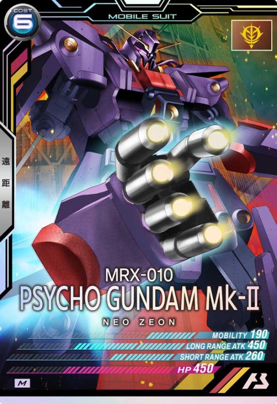 画像1: サイコ・ガンダムMk-II（モビルスーツ形態）　M (1)