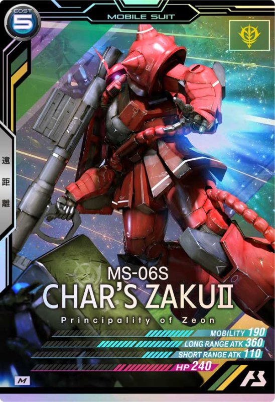 画像1: ザクII（シャア・アズナブル専用機）　M (1)