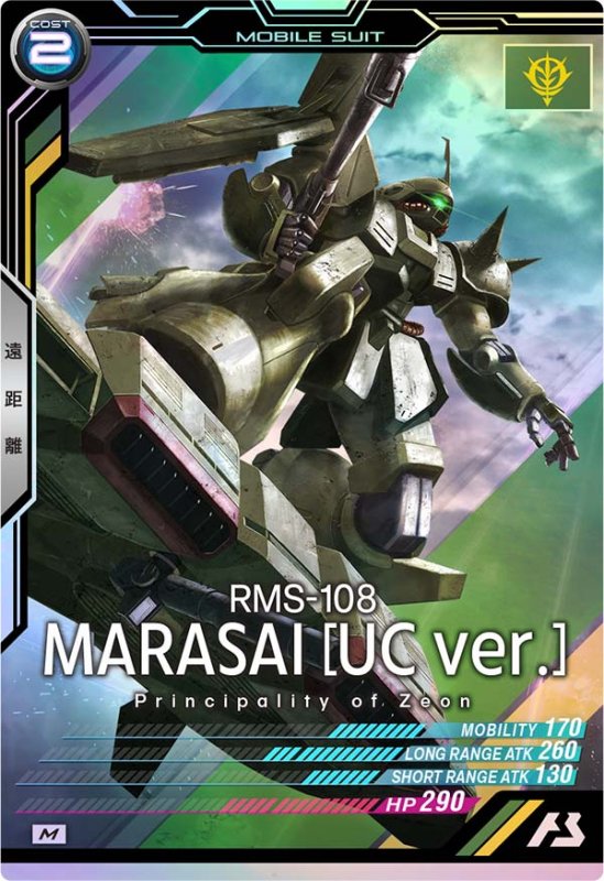 画像1: マラサイ（UC ver.）　M (1)