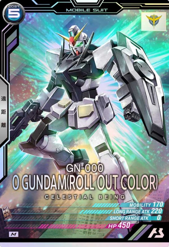 画像1: 0ガンダム（ロールアウトカラー）　M (1)