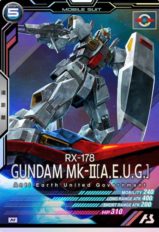 画像1: ガンダムMk-II（エゥーゴ仕様）　M (1)