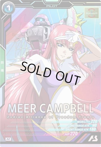 専用　ミーア・キャンベル　4 0 限定販売】B-style 機動戦士ガンダムSEED DESTINY ミーア