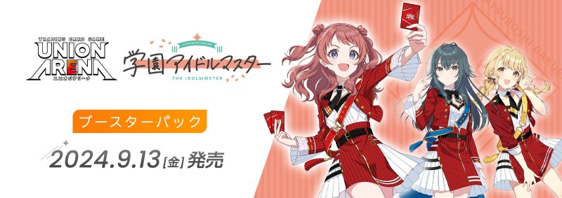 画像1: 学園アイドルマスター【UA27BT】Box (1)