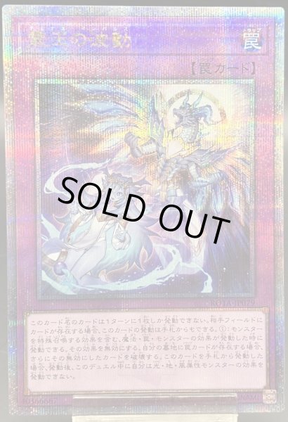 遊戯王カード 霊王の波動 25周年 クォーター